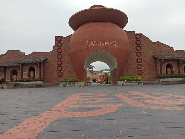 安陶小镇