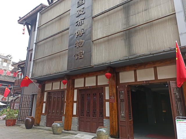 夏布博物馆