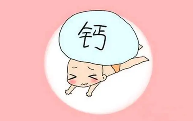 缺钙.png