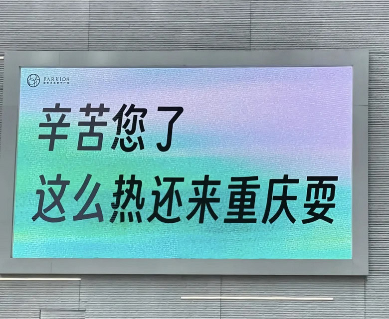 hotchongqing.jpg