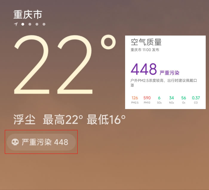 天气预报