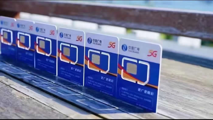广电