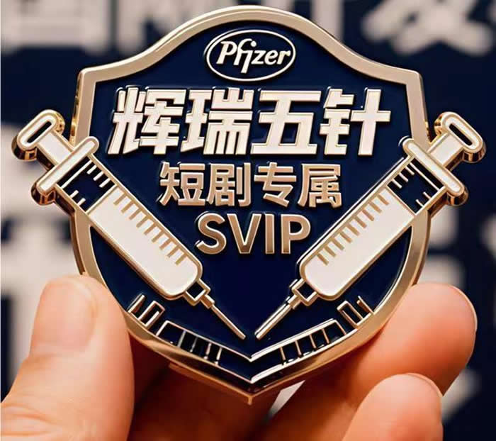 短剧